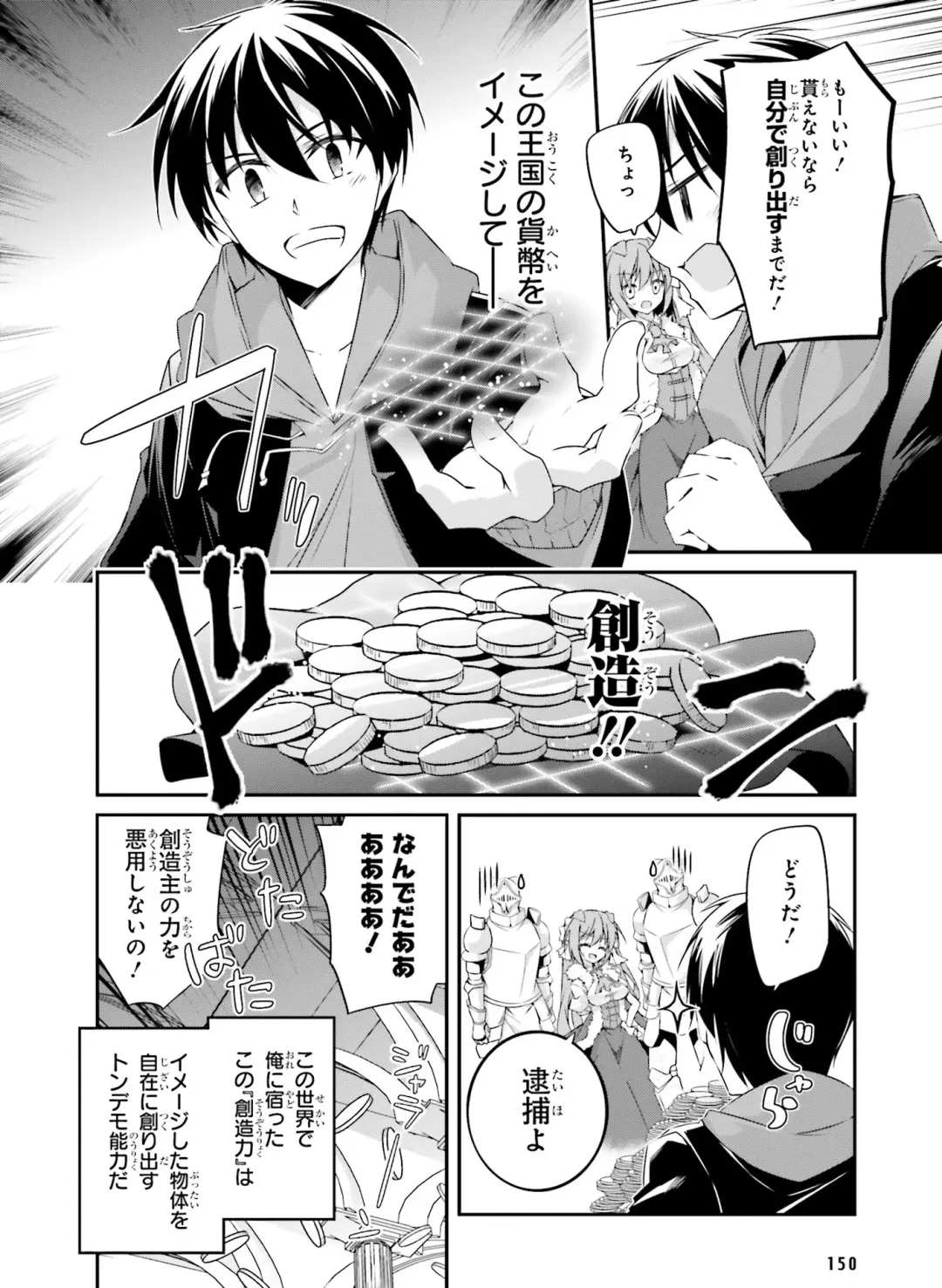 Dengeki Moeoh 2017-04 Fhentai - Page 140