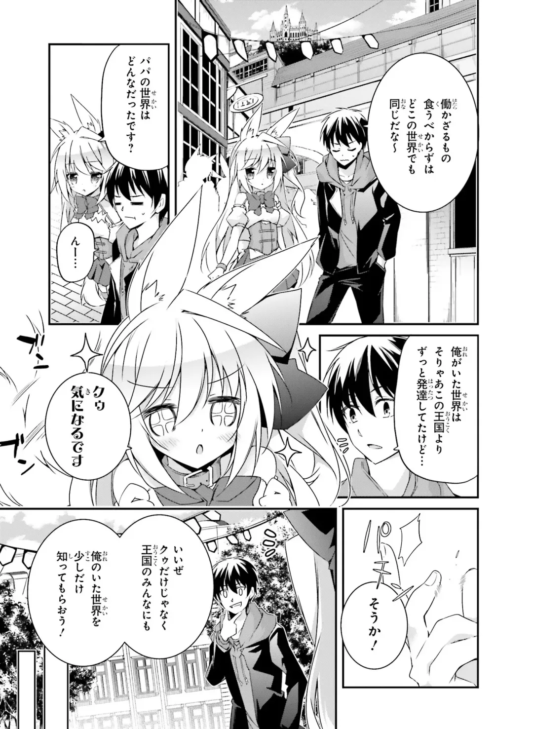 Dengeki Moeoh 2017-04 Fhentai - Page 143