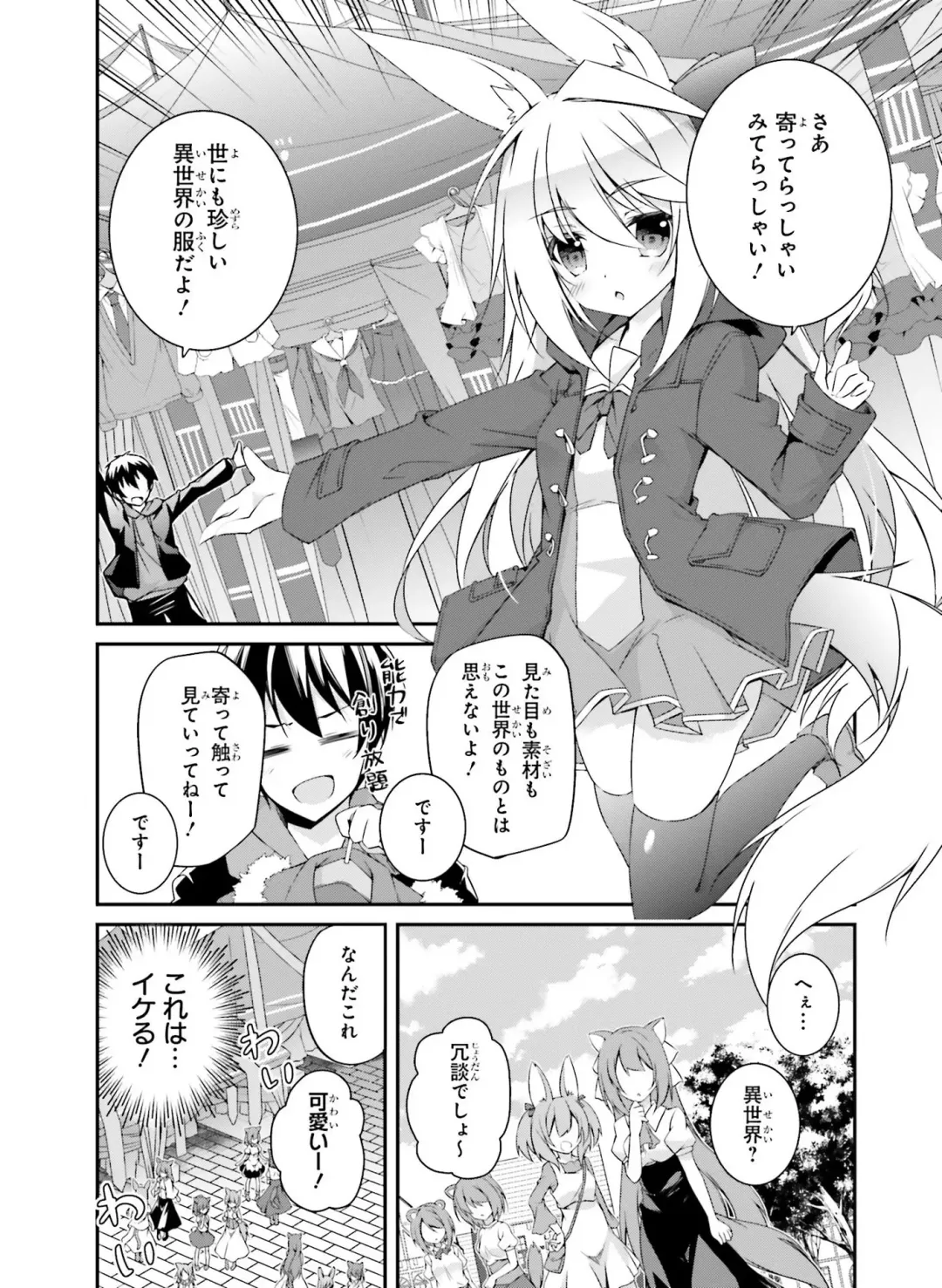 Dengeki Moeoh 2017-04 Fhentai - Page 144