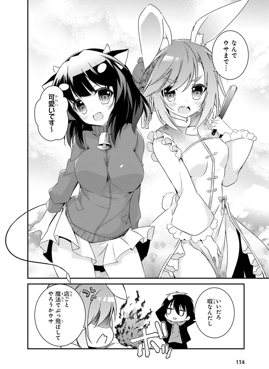 Dengeki Moeoh 2017-04 Fhentai - Page 146