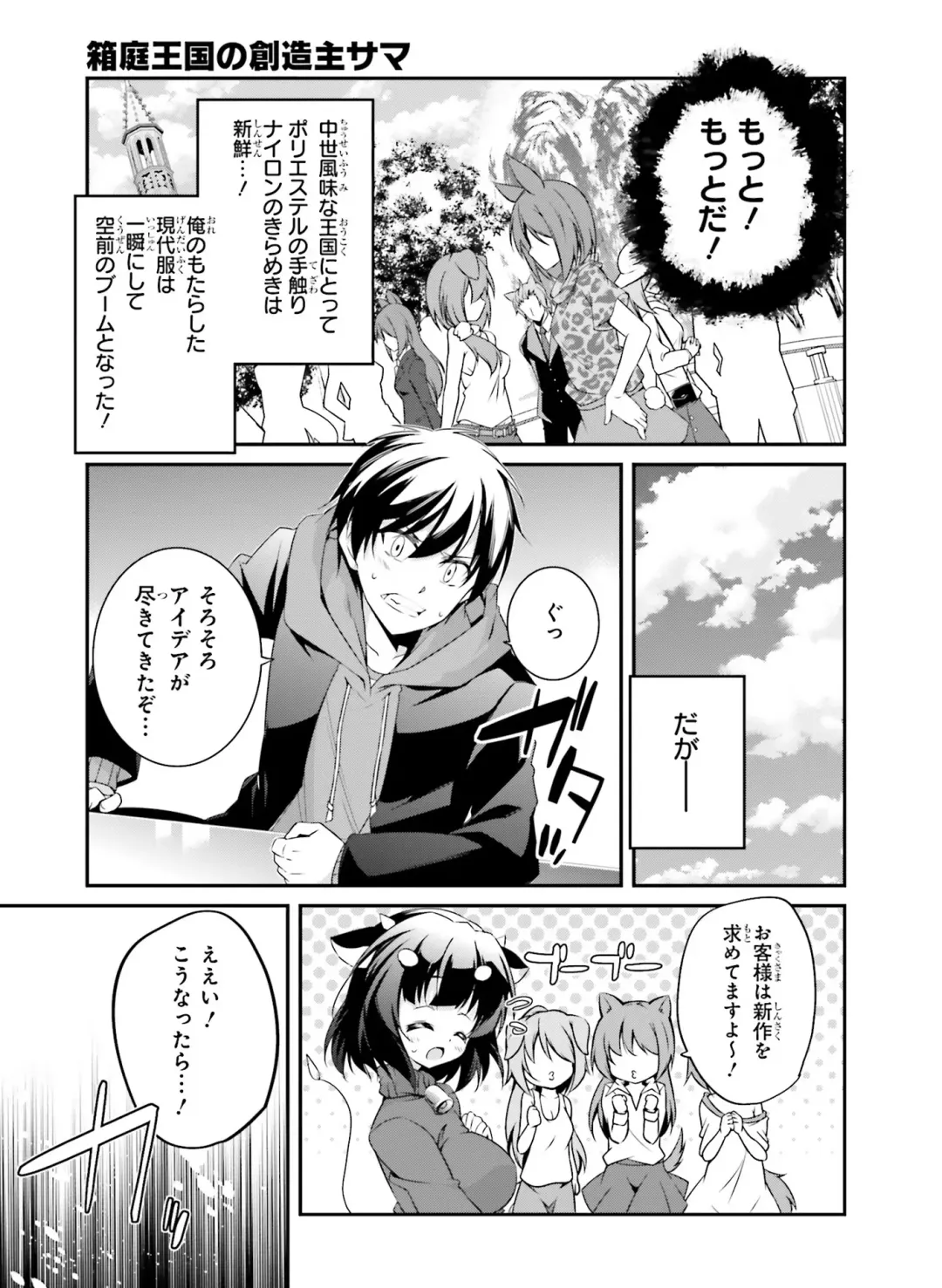 Dengeki Moeoh 2017-04 Fhentai - Page 147