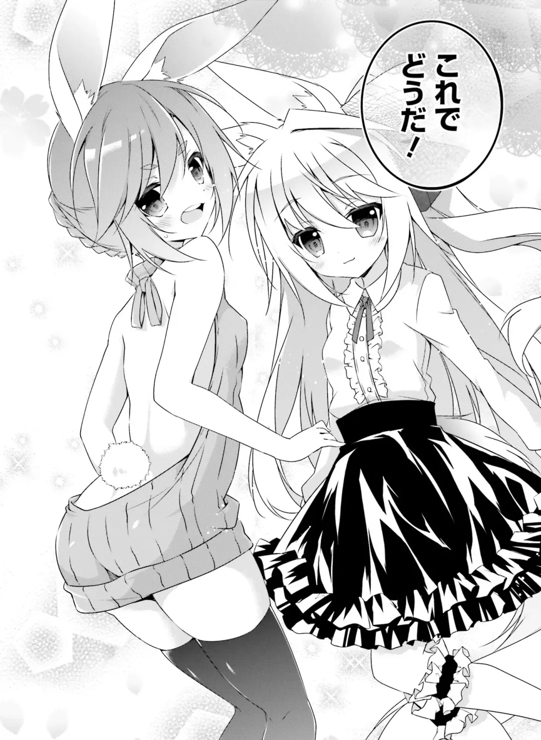 Dengeki Moeoh 2017-04 Fhentai - Page 148