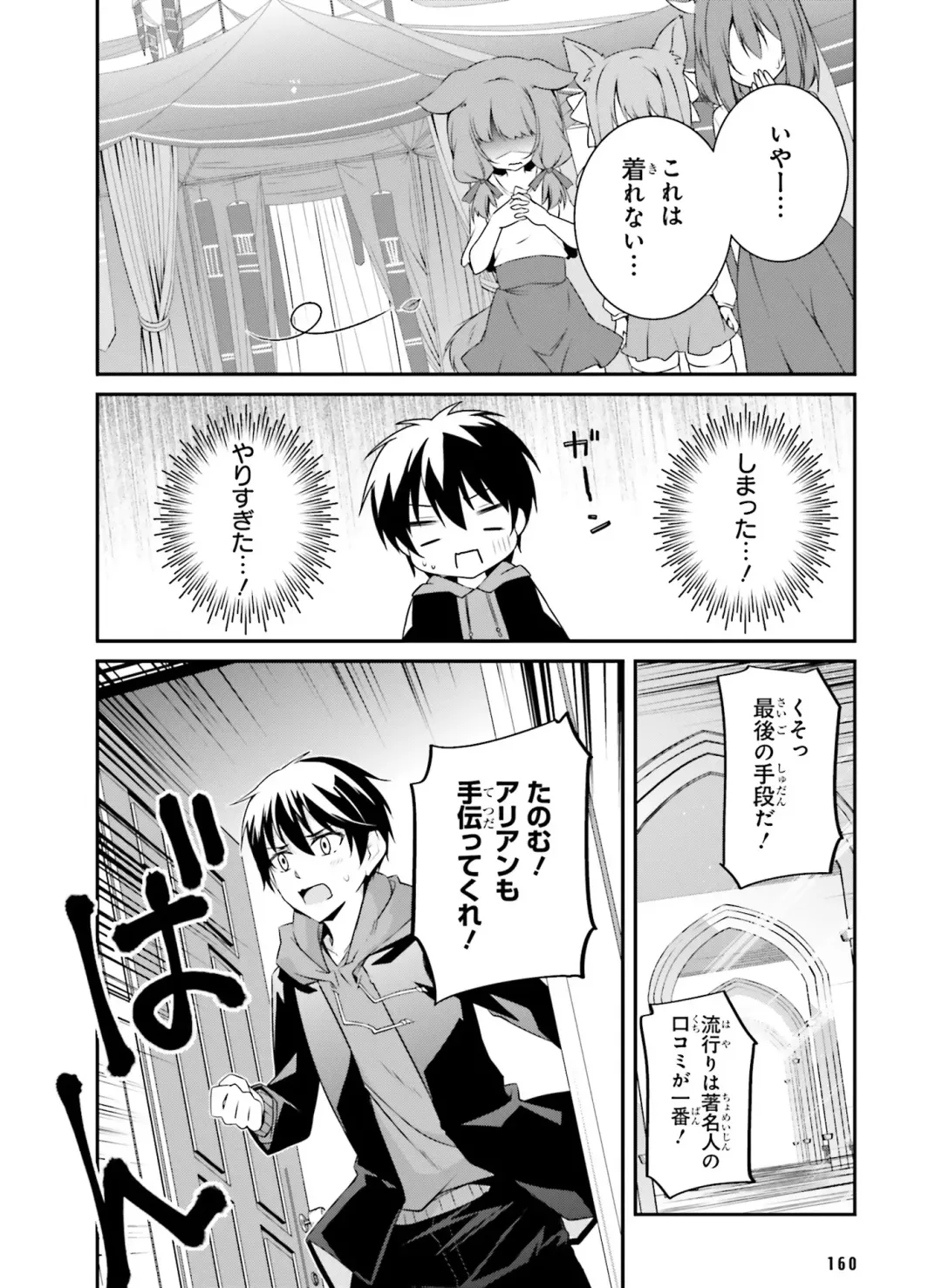 Dengeki Moeoh 2017-04 Fhentai - Page 150