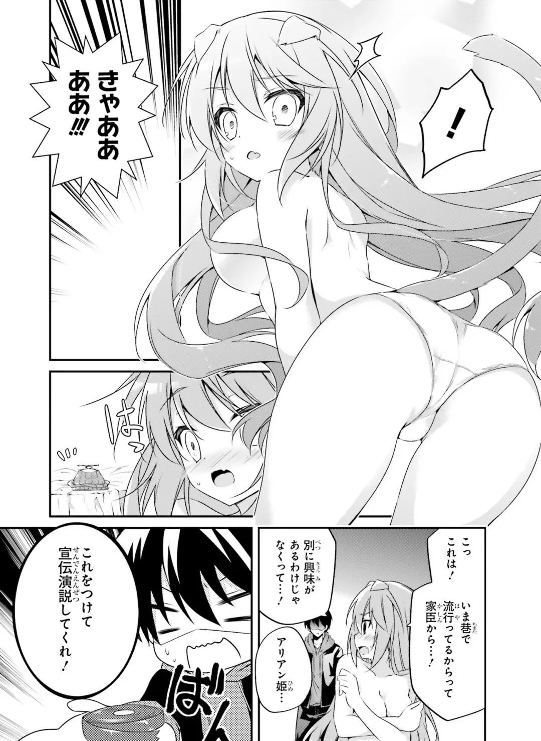 Dengeki Moeoh 2017-04 Fhentai - Page 151