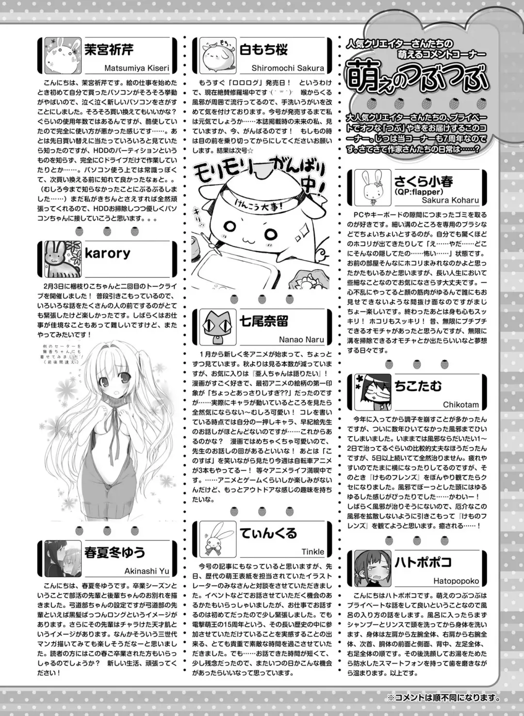 Dengeki Moeoh 2017-04 Fhentai - Page 157