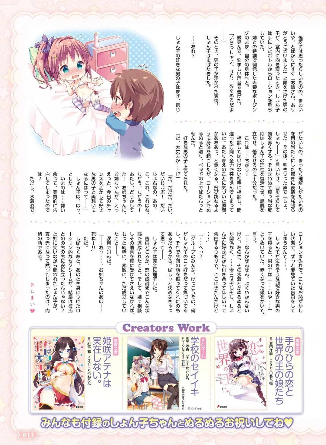 Dengeki Moeoh 2017-04 Fhentai - Page 16