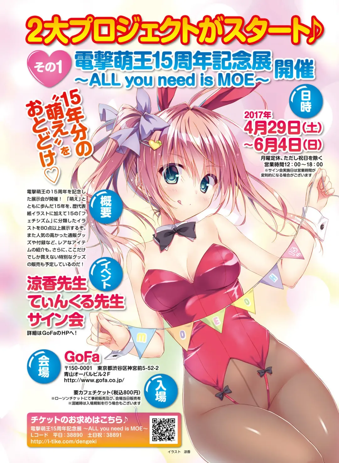 Dengeki Moeoh 2017-04 Fhentai - Page 17