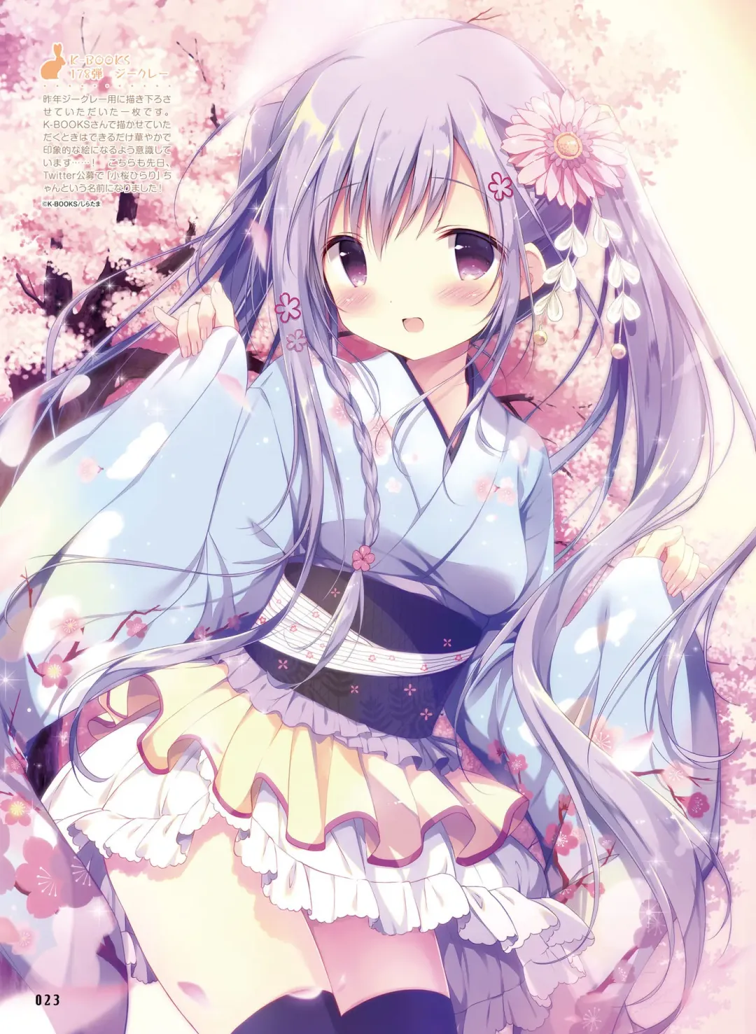 Dengeki Moeoh 2017-04 Fhentai - Page 24