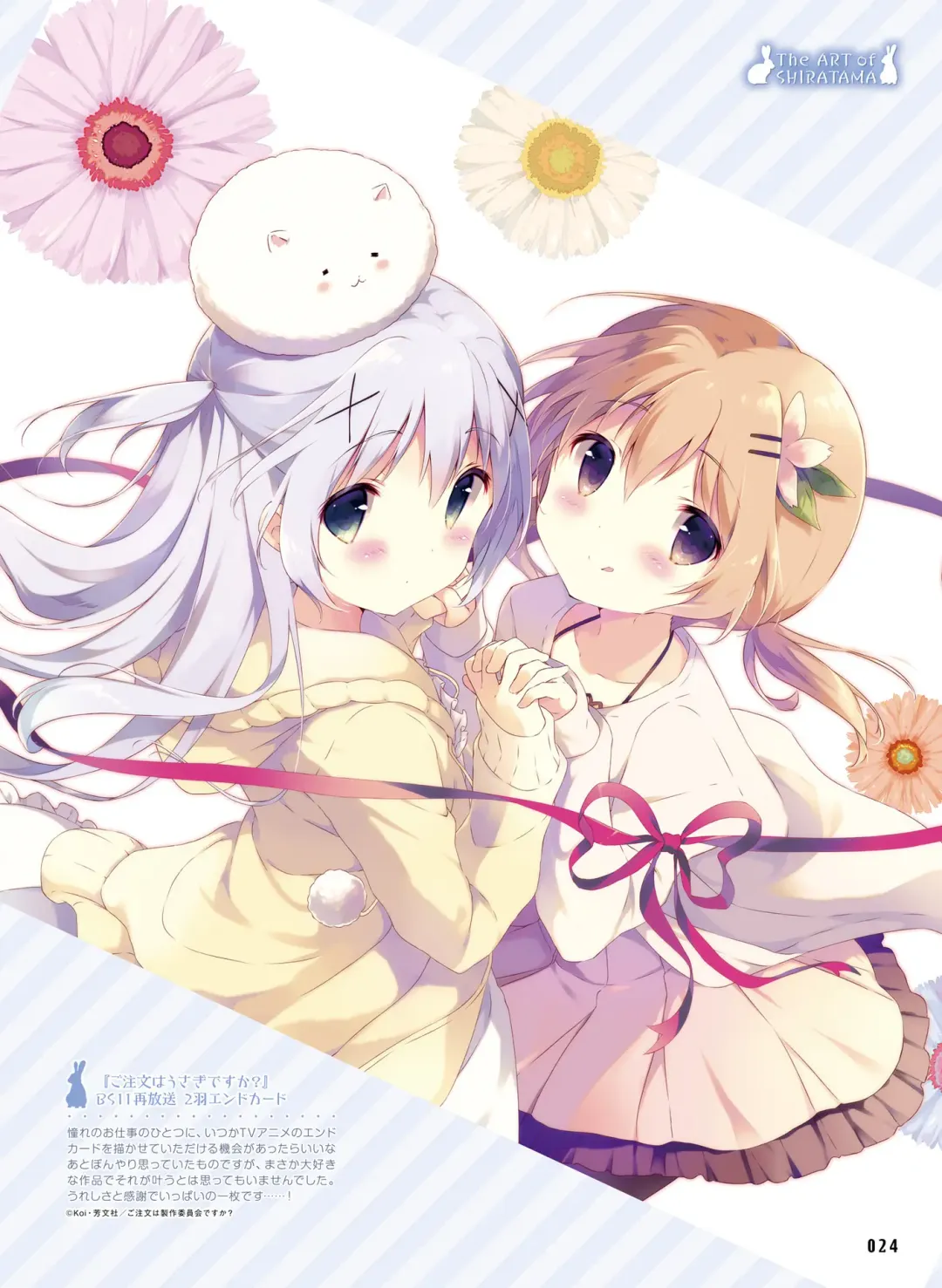 Dengeki Moeoh 2017-04 Fhentai - Page 25