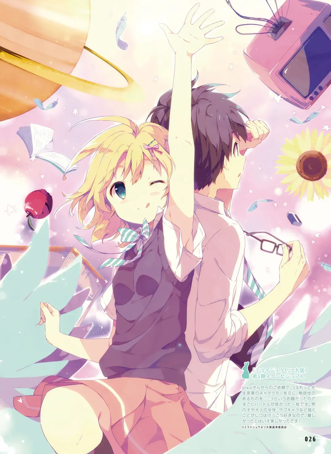 Dengeki Moeoh 2017-04 Fhentai - Page 27