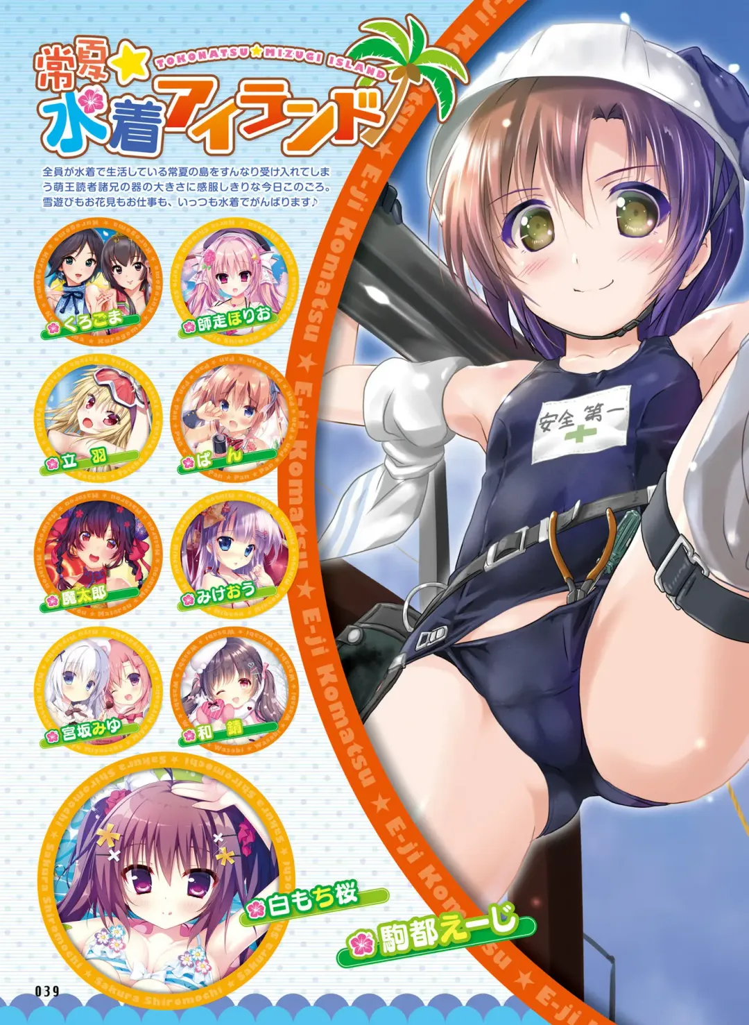 Dengeki Moeoh 2017-04 Fhentai - Page 38