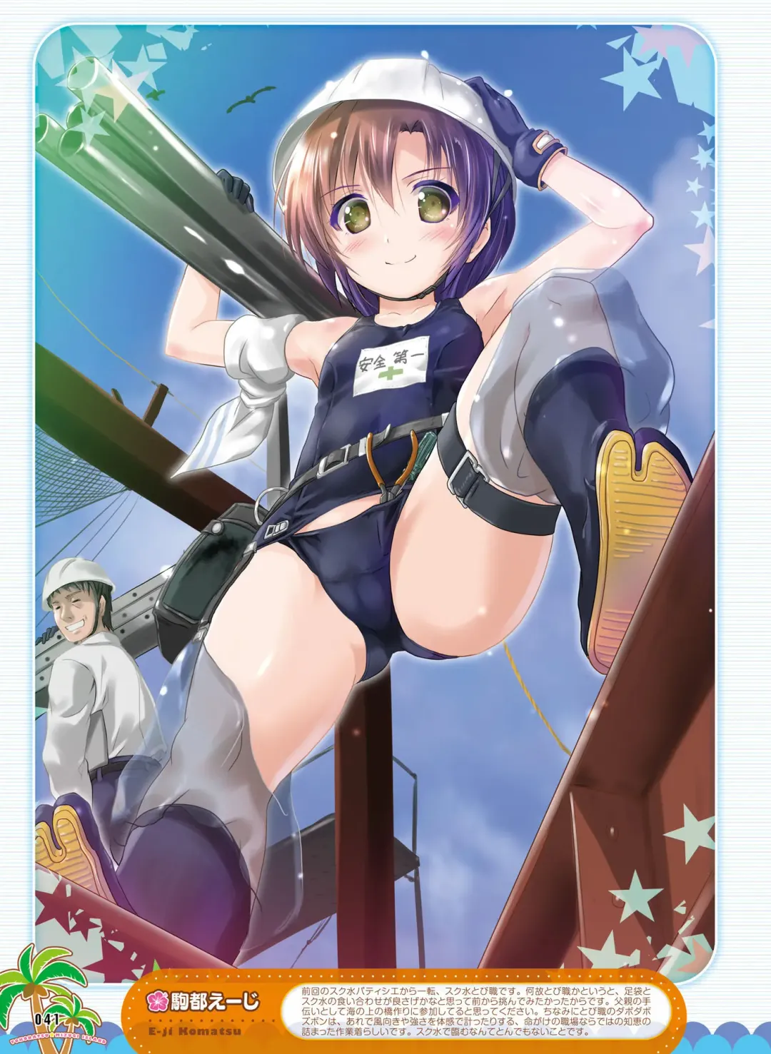 Dengeki Moeoh 2017-04 Fhentai - Page 40