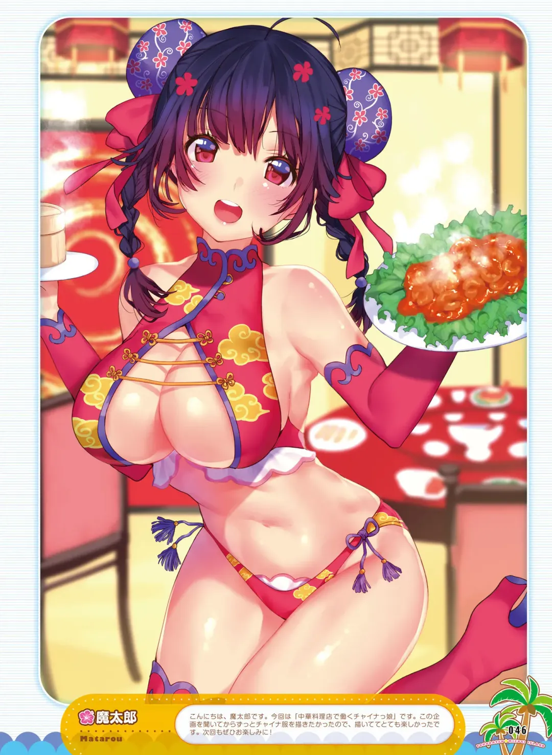 Dengeki Moeoh 2017-04 Fhentai - Page 45