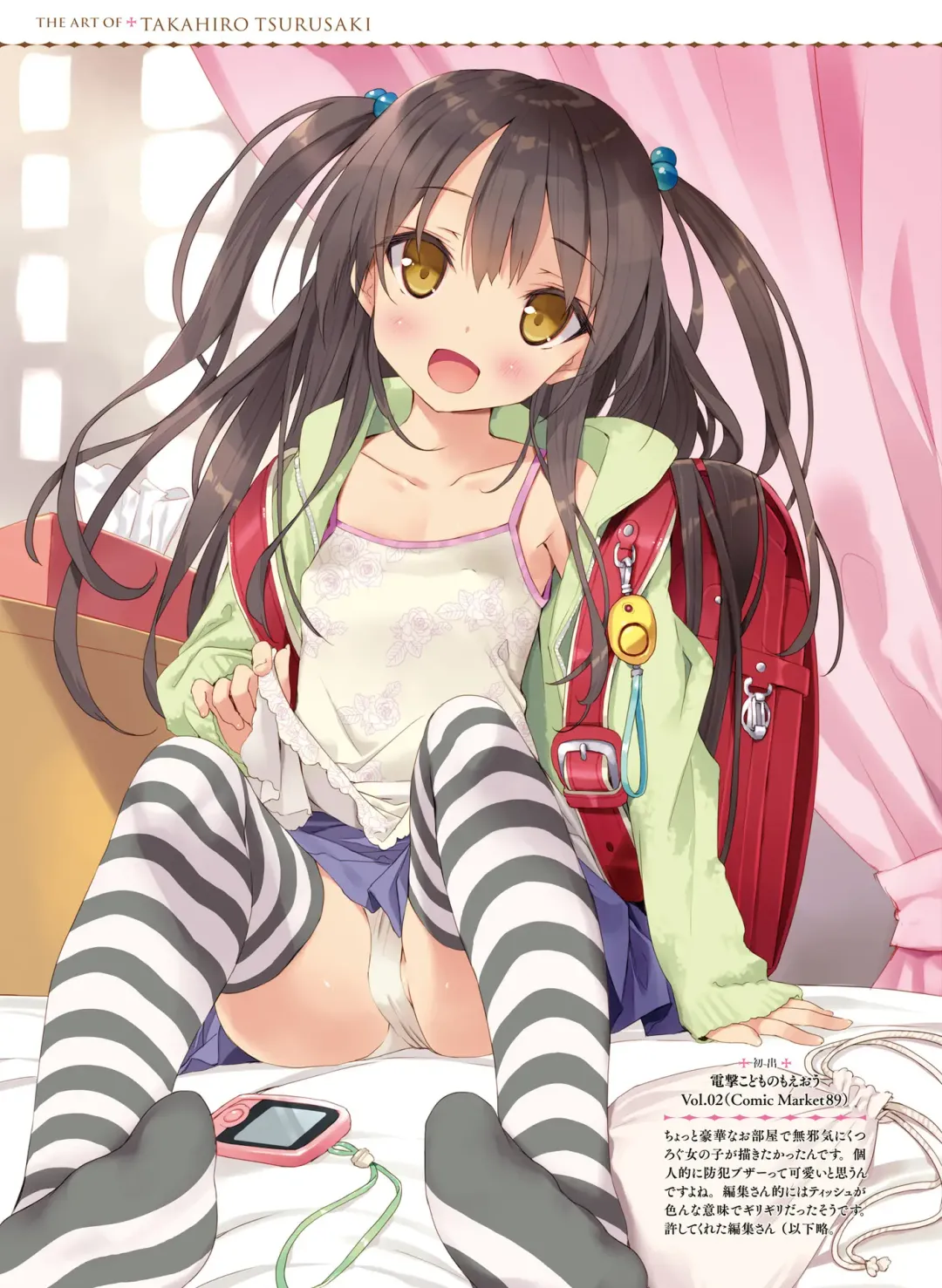 Dengeki Moeoh 2017-04 Fhentai - Page 53