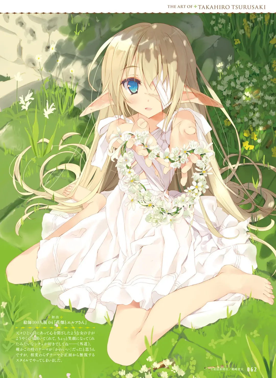 Dengeki Moeoh 2017-04 Fhentai - Page 58