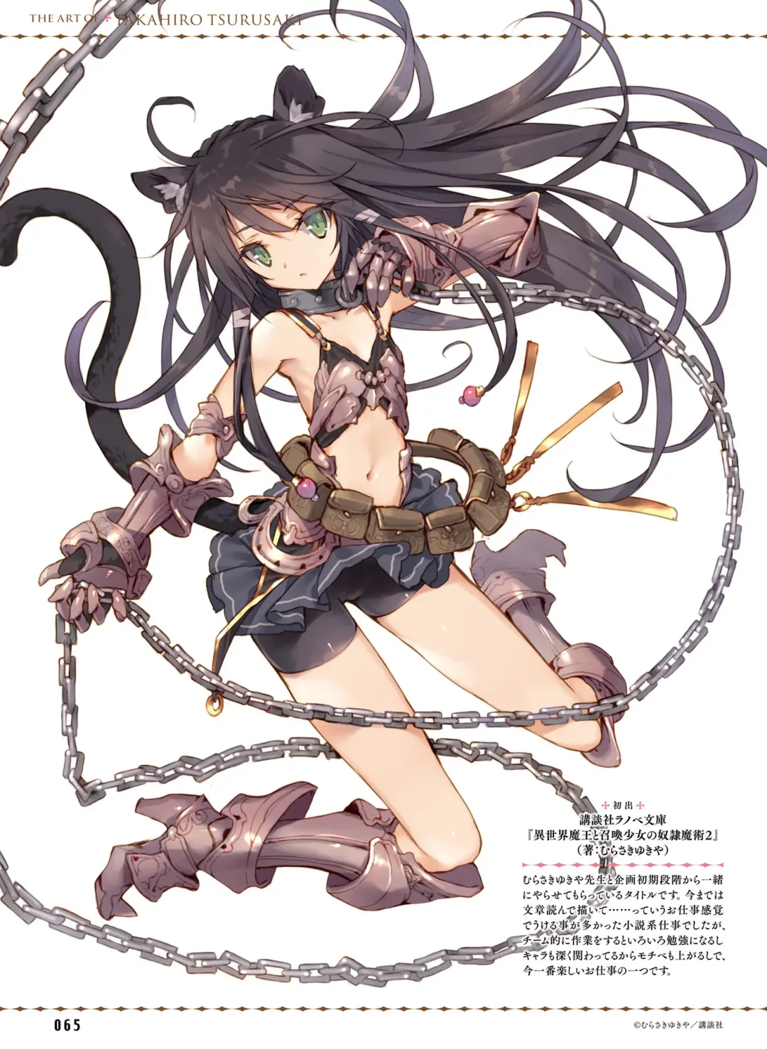 Dengeki Moeoh 2017-04 Fhentai - Page 61