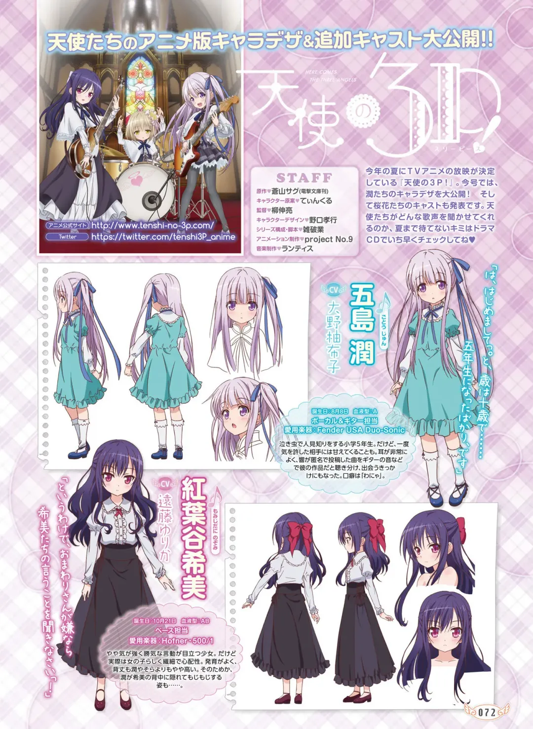 Dengeki Moeoh 2017-04 Fhentai - Page 66