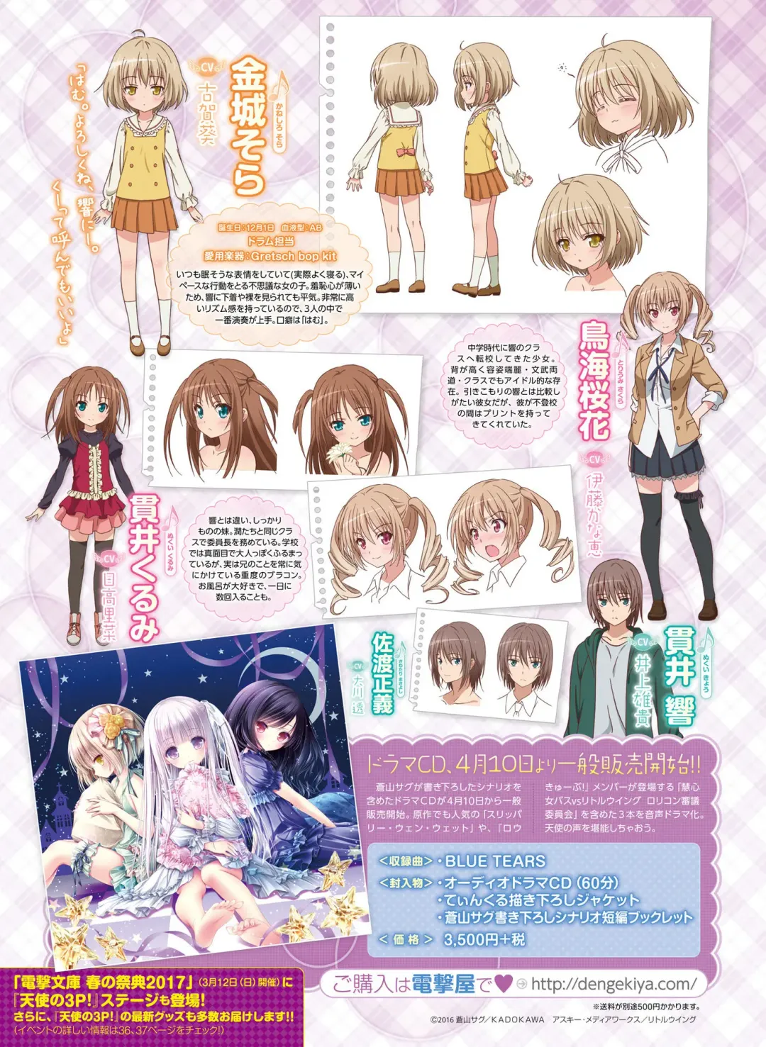 Dengeki Moeoh 2017-04 Fhentai - Page 67