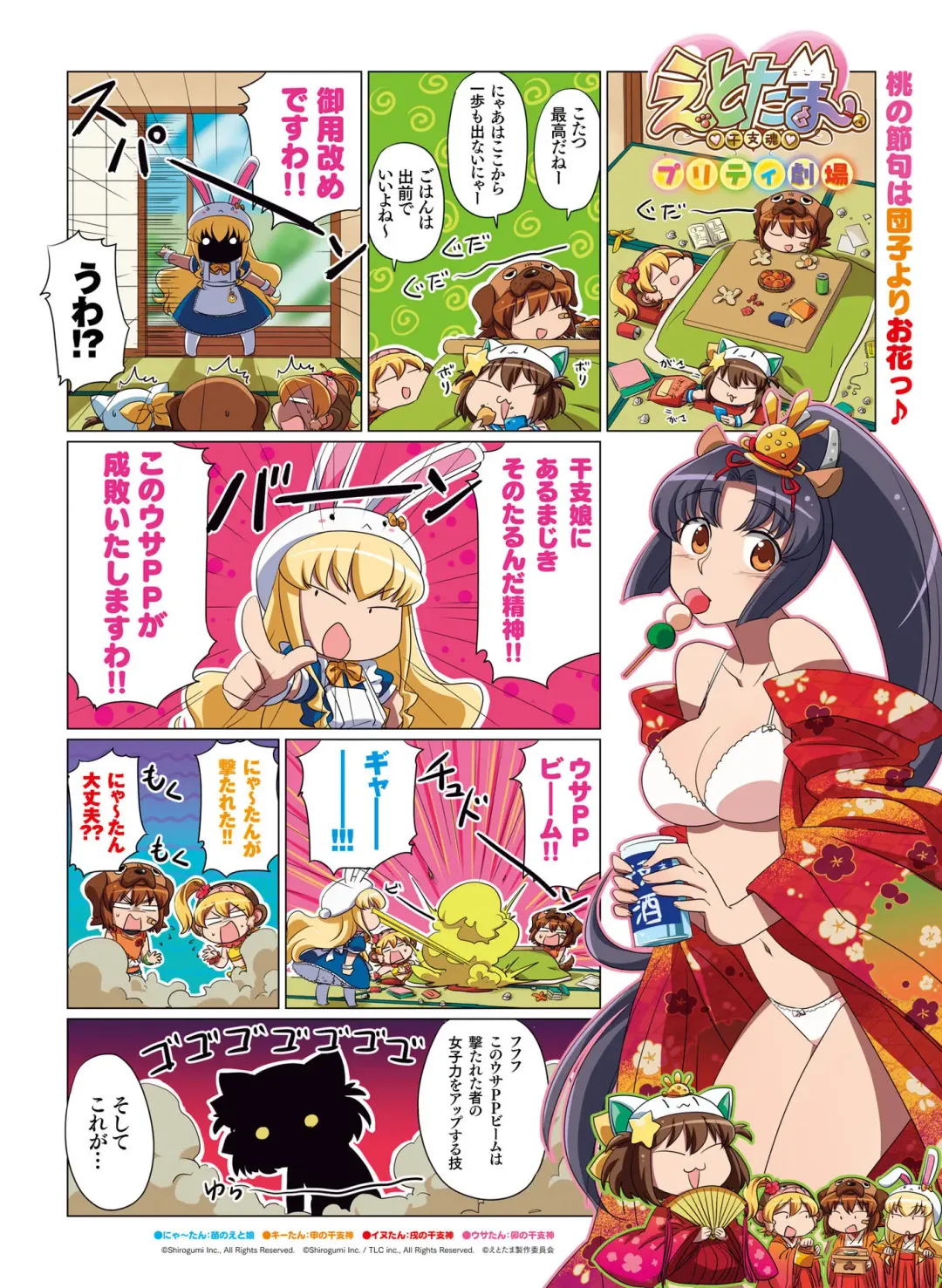 Dengeki Moeoh 2017-04 Fhentai - Page 69