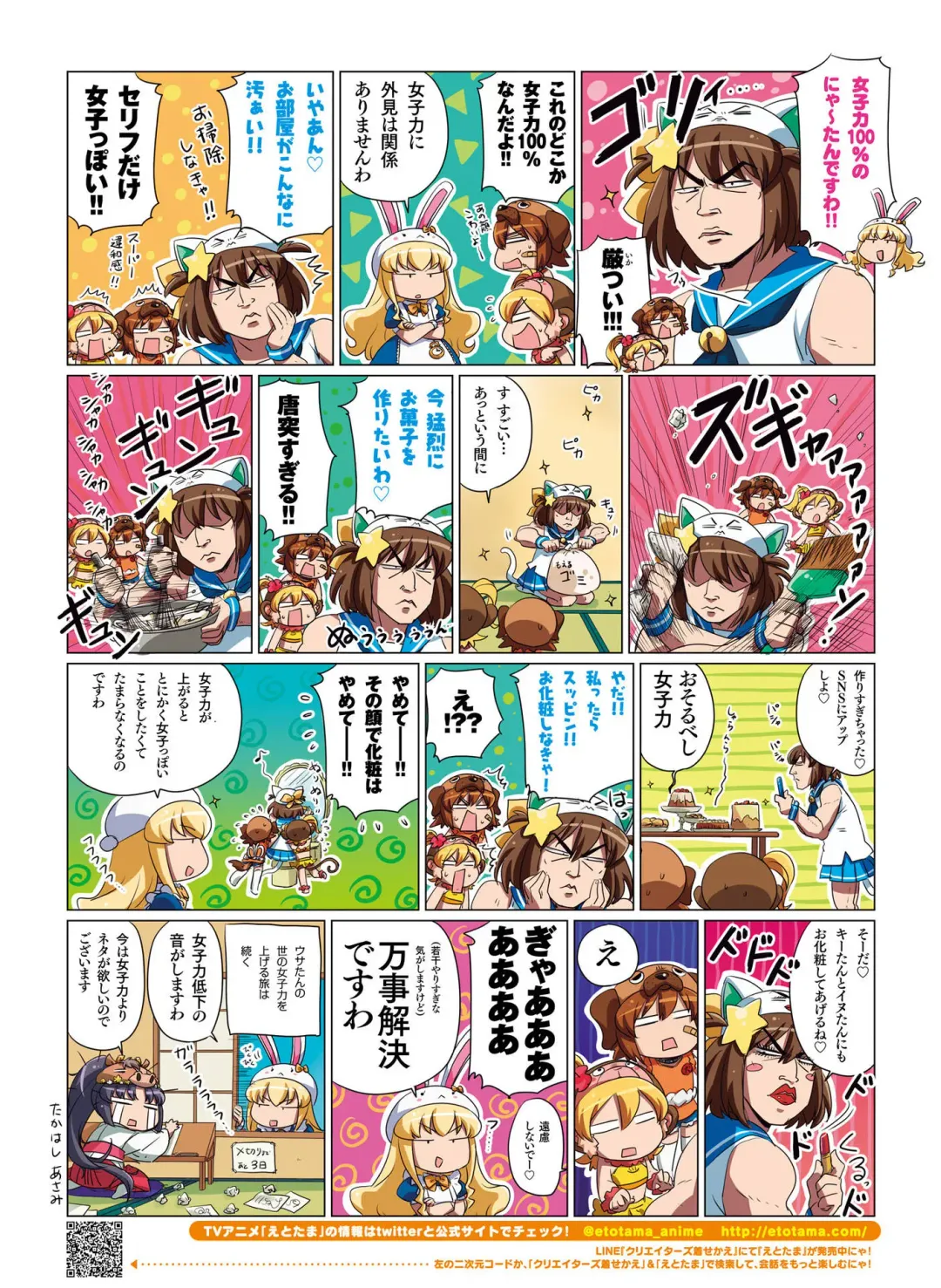 Dengeki Moeoh 2017-04 Fhentai - Page 70