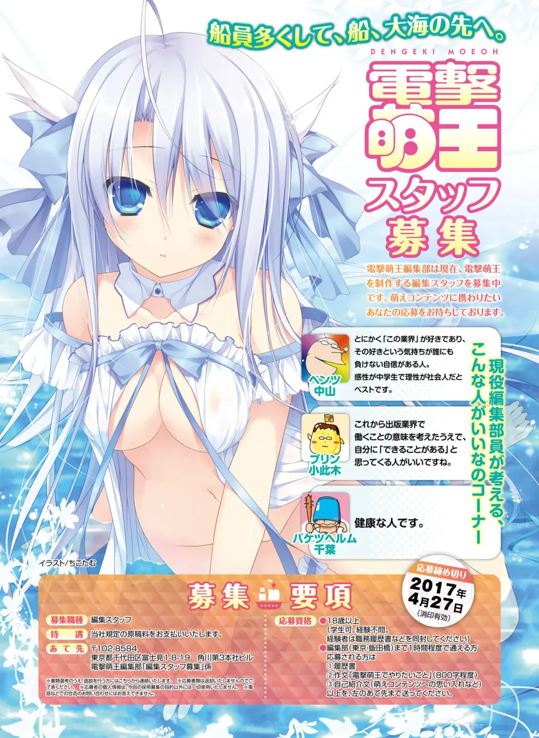 Dengeki Moeoh 2017-04 Fhentai - Page 72