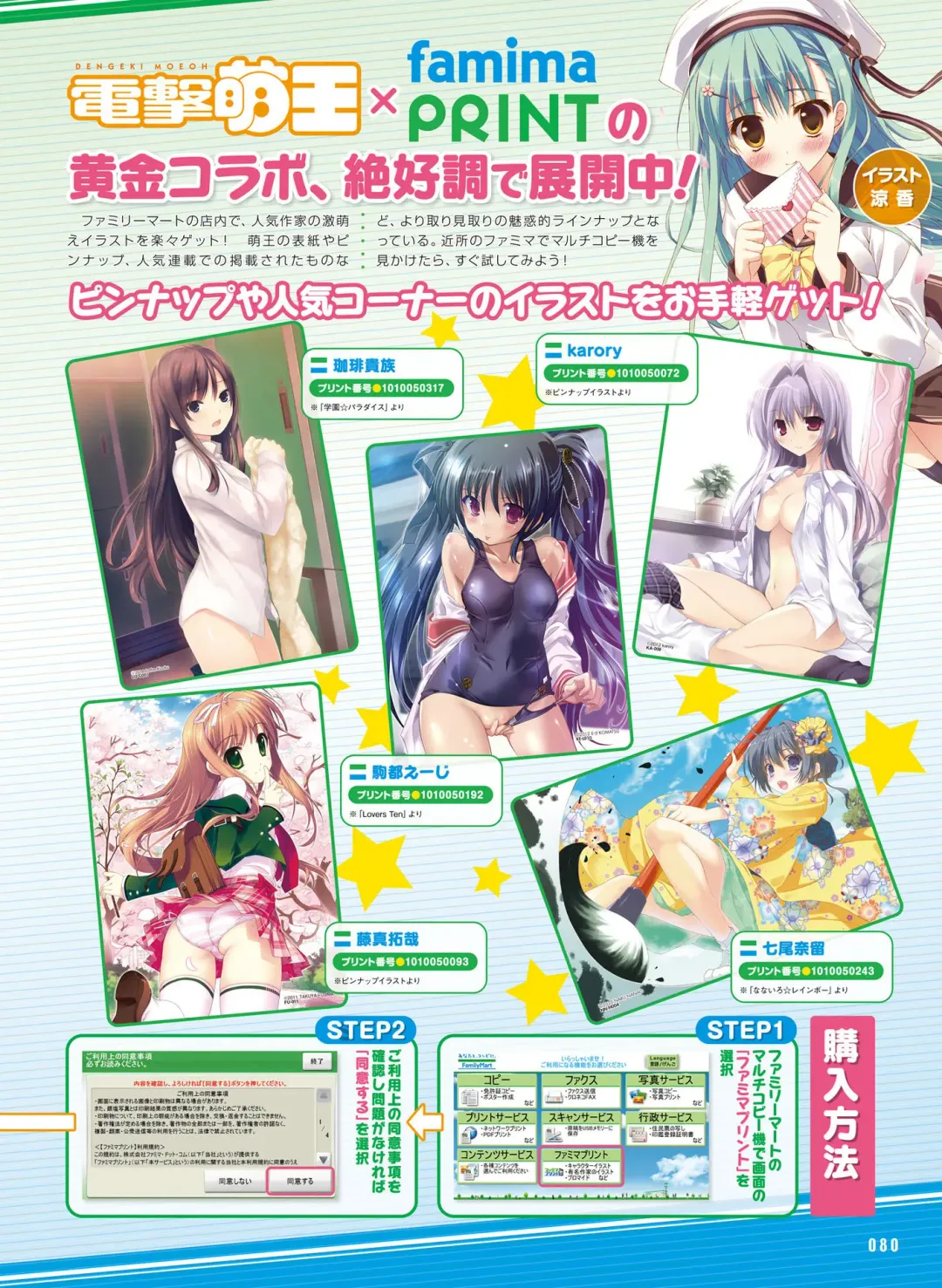 Dengeki Moeoh 2017-04 Fhentai - Page 73