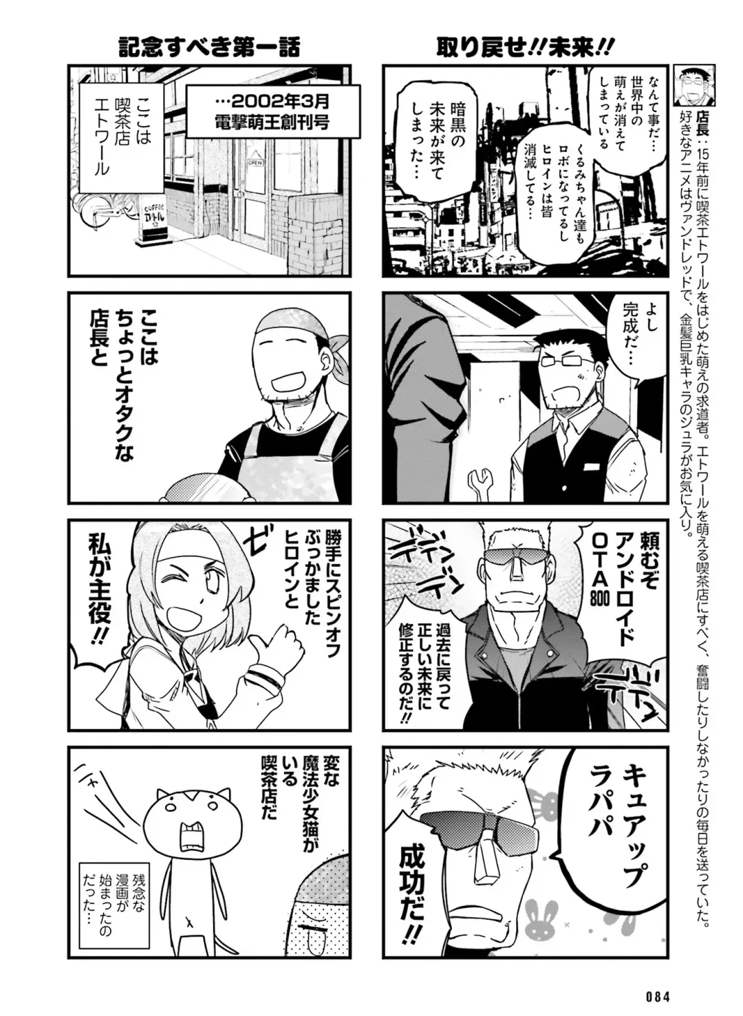 Dengeki Moeoh 2017-04 Fhentai - Page 76