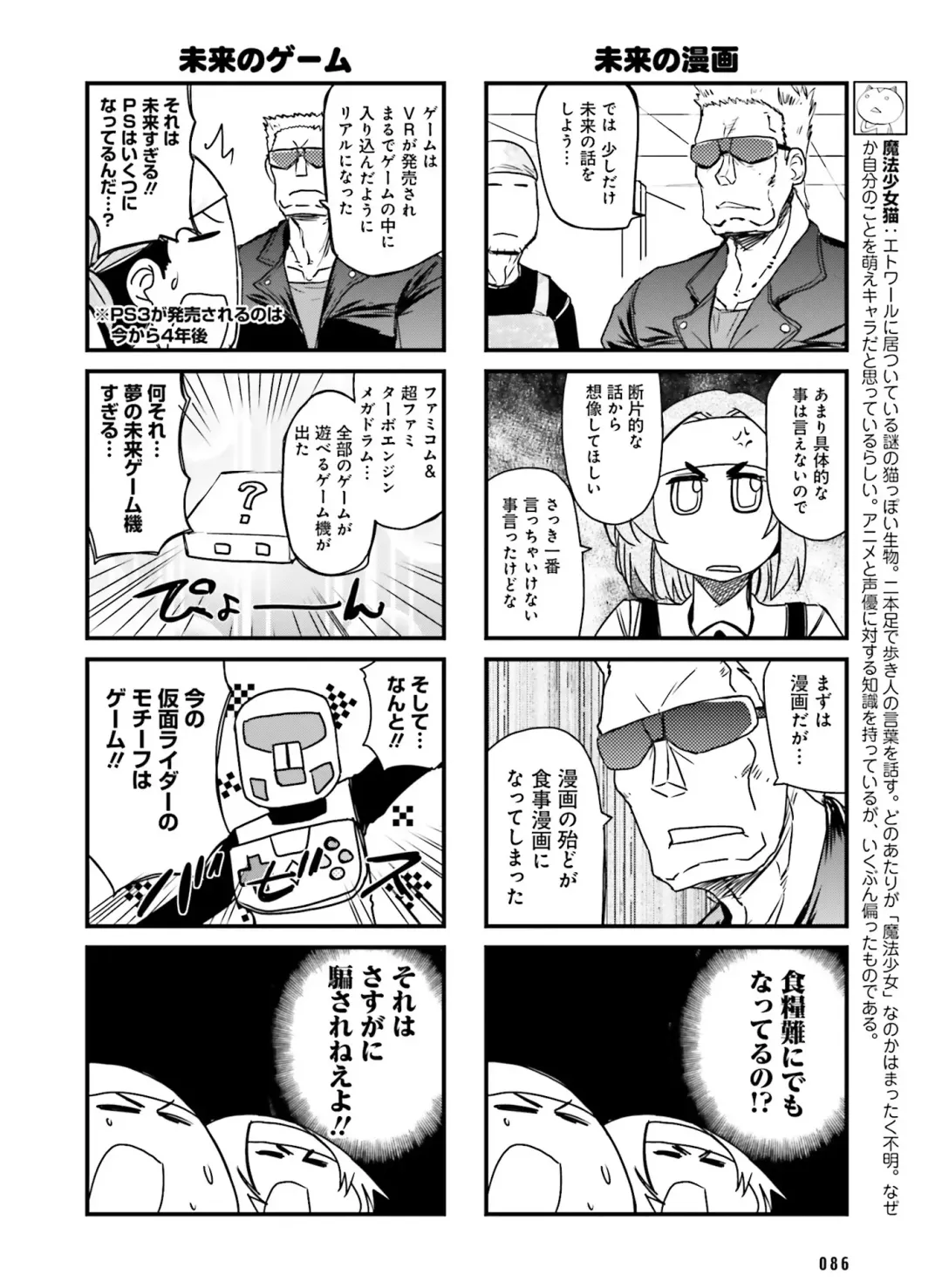 Dengeki Moeoh 2017-04 Fhentai - Page 78