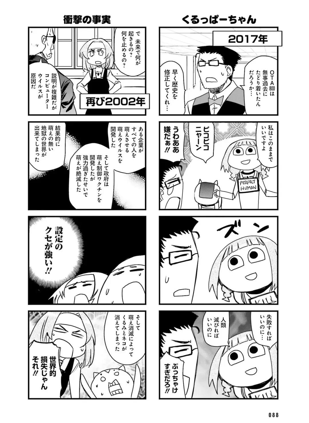 Dengeki Moeoh 2017-04 Fhentai - Page 80