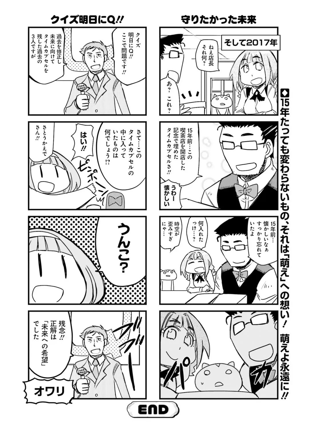 Dengeki Moeoh 2017-04 Fhentai - Page 82