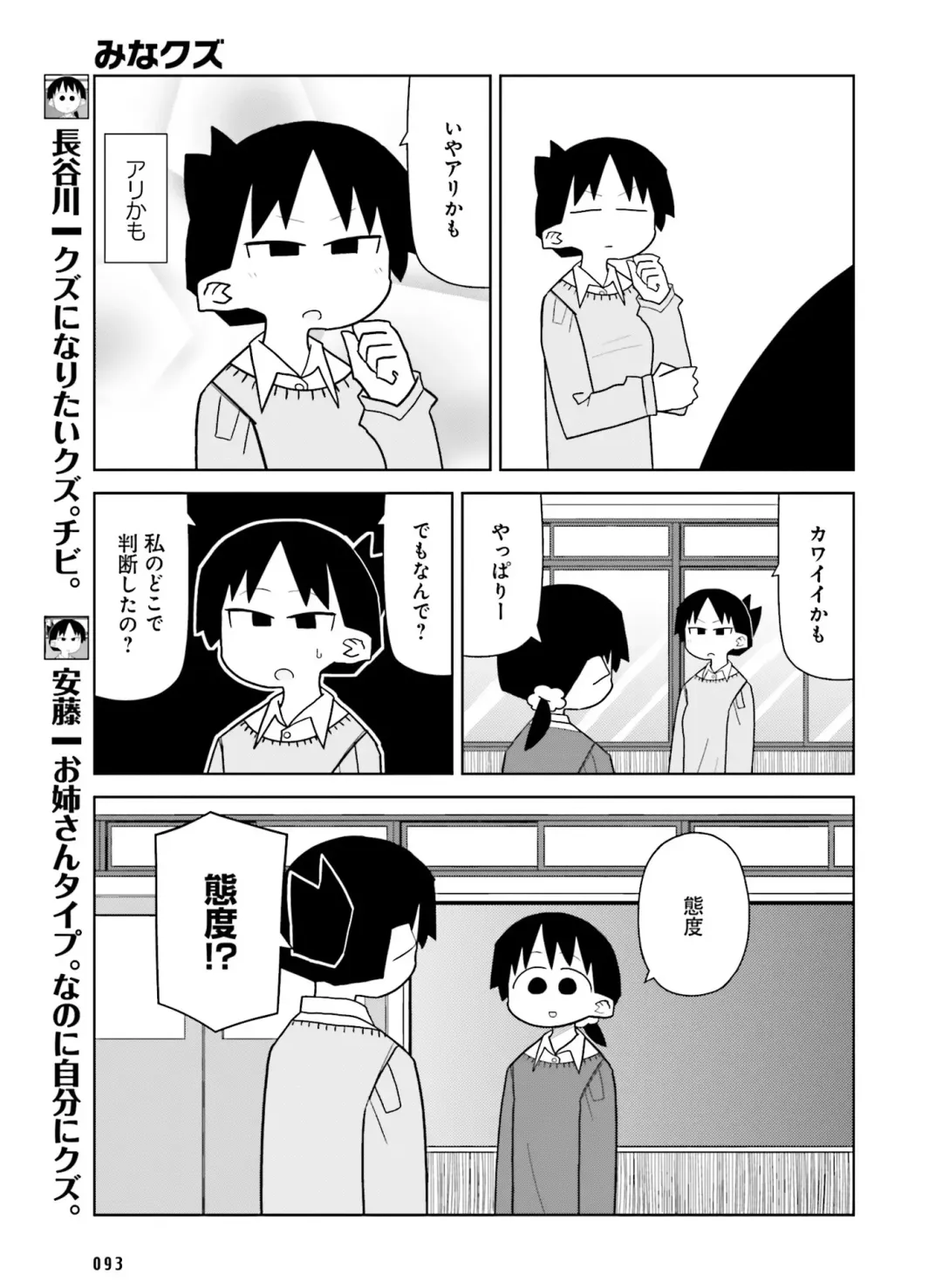 Dengeki Moeoh 2017-04 Fhentai - Page 85