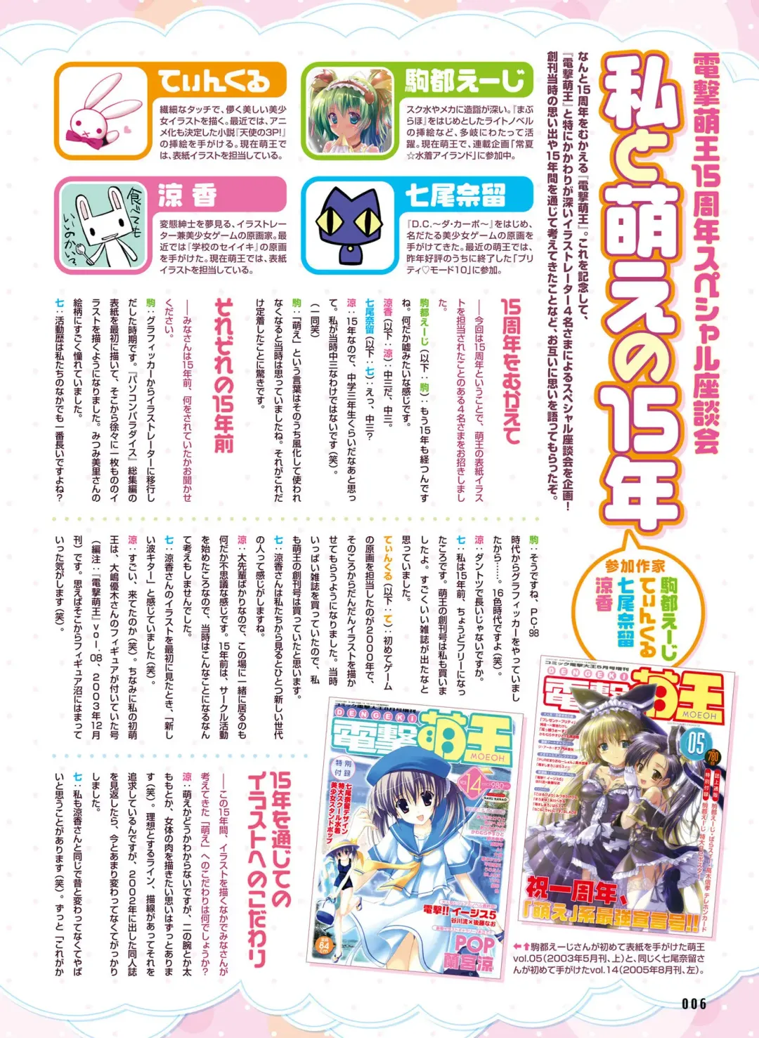 Dengeki Moeoh 2017-04 Fhentai - Page 9