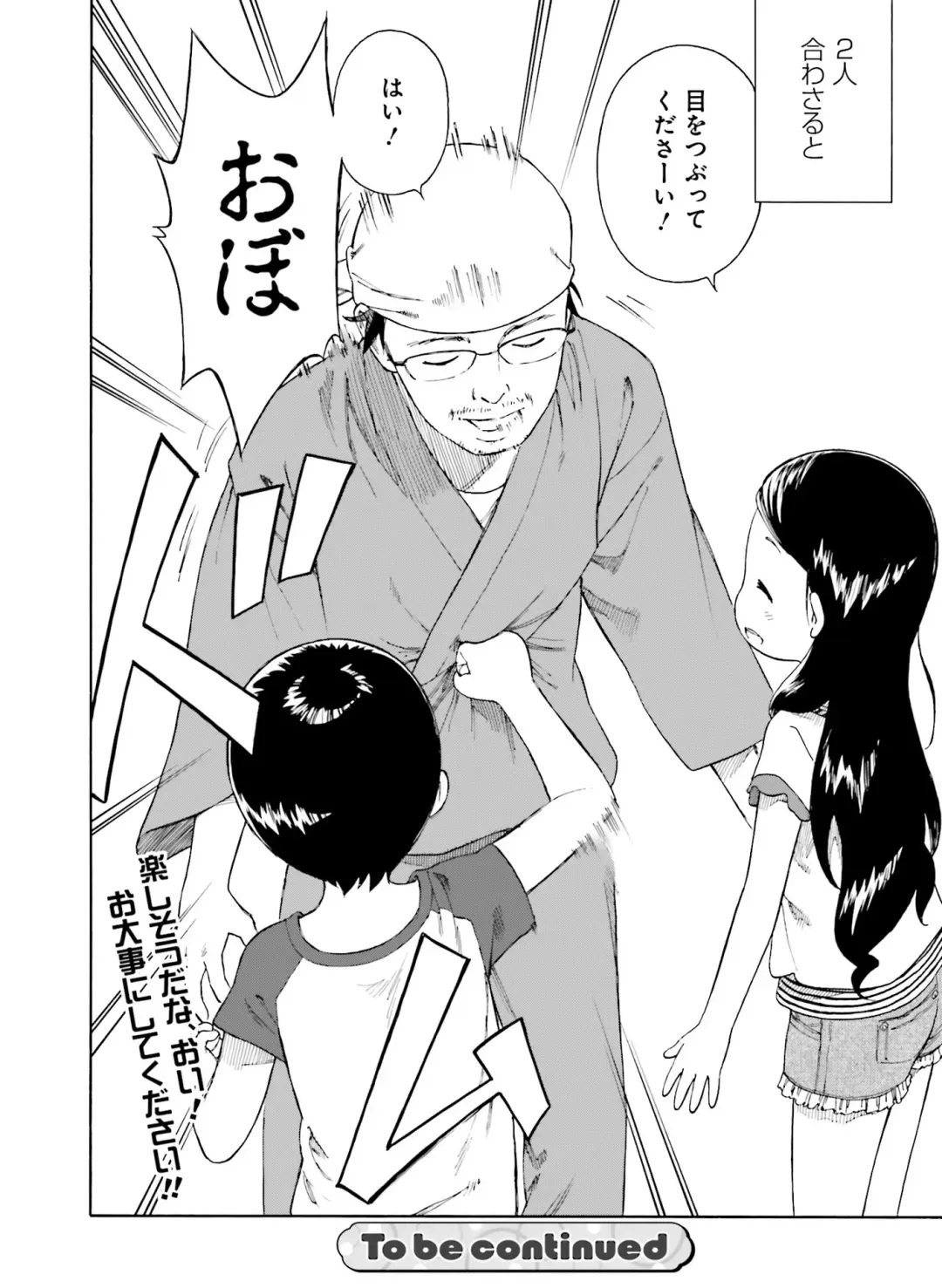 Dengeki Moeoh 2017-04 Fhentai - Page 90