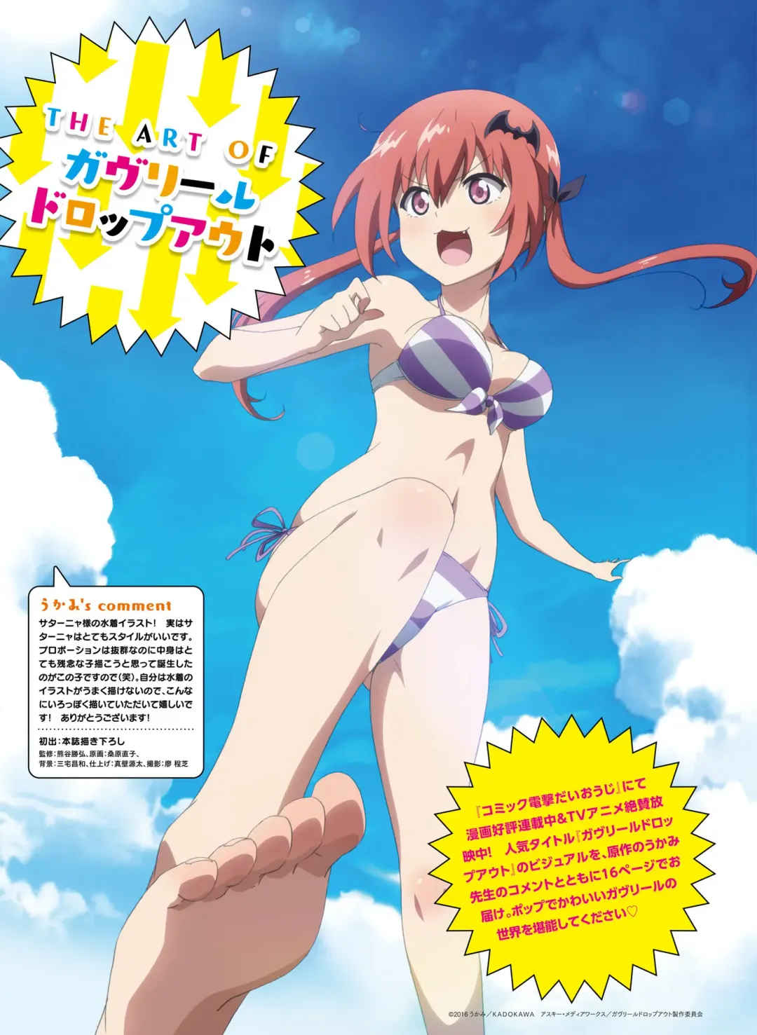 Dengeki Moeoh 2017-04 Fhentai - Page 99