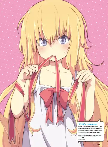 Dengeki Moeoh 2017-04 Fhentai - Page 110