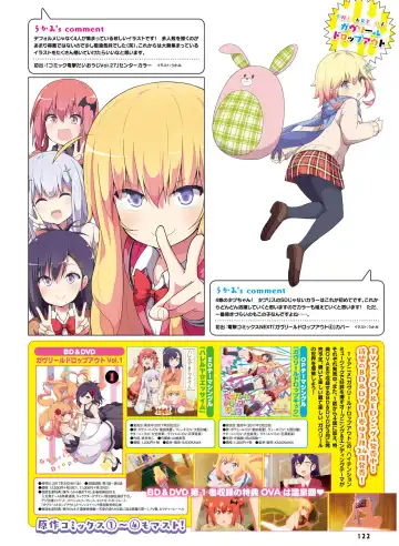 Dengeki Moeoh 2017-04 Fhentai - Page 112