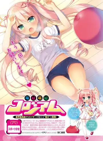 Dengeki Moeoh 2017-04 Fhentai - Page 113