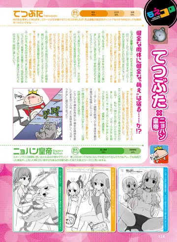 Dengeki Moeoh 2017-04 Fhentai - Page 114