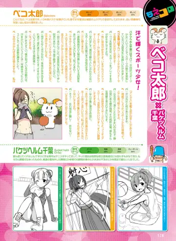 Dengeki Moeoh 2017-04 Fhentai - Page 118