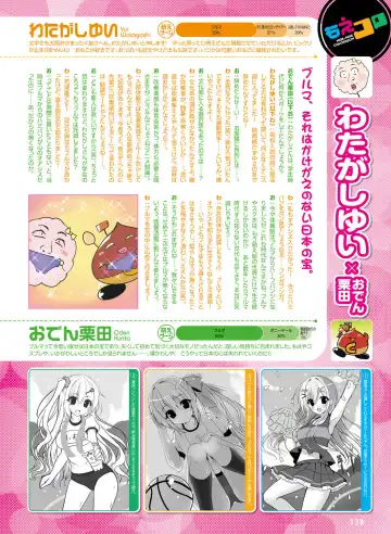 Dengeki Moeoh 2017-04 Fhentai - Page 120