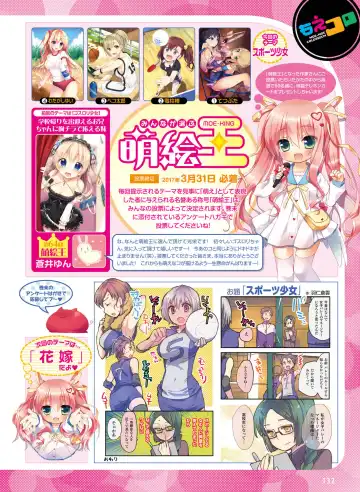 Dengeki Moeoh 2017-04 Fhentai - Page 122