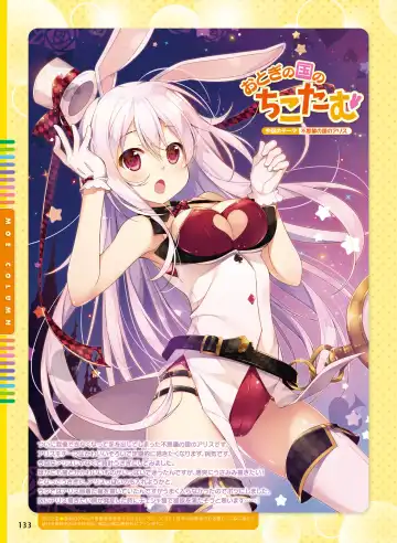 Dengeki Moeoh 2017-04 Fhentai - Page 123