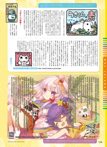 Dengeki Moeoh 2017-04 Fhentai - Page 124