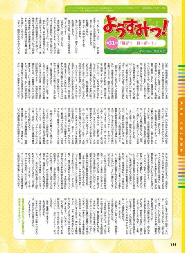 Dengeki Moeoh 2017-04 Fhentai - Page 126