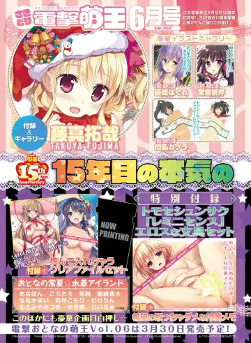 Dengeki Moeoh 2017-04 Fhentai - Page 135