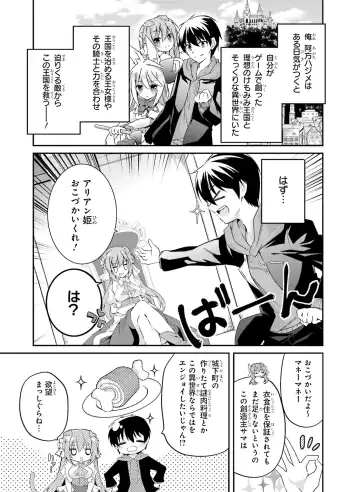 Dengeki Moeoh 2017-04 Fhentai - Page 139