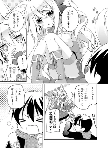 Dengeki Moeoh 2017-04 Fhentai - Page 141