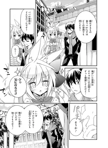 Dengeki Moeoh 2017-04 Fhentai - Page 143