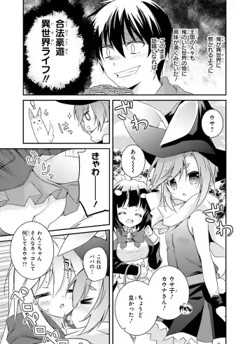 Dengeki Moeoh 2017-04 Fhentai - Page 145