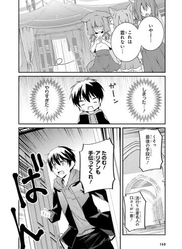 Dengeki Moeoh 2017-04 Fhentai - Page 150